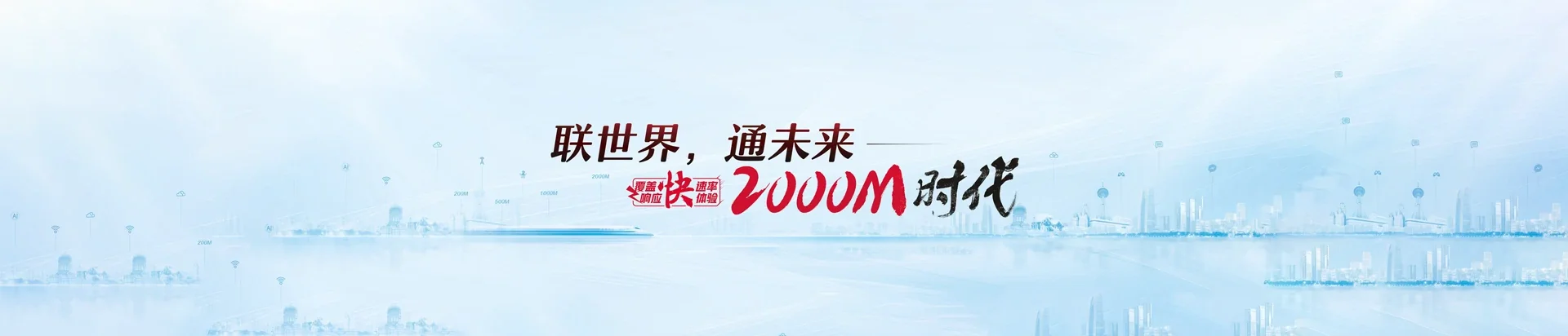 东乌珠穆沁旗联通宽带