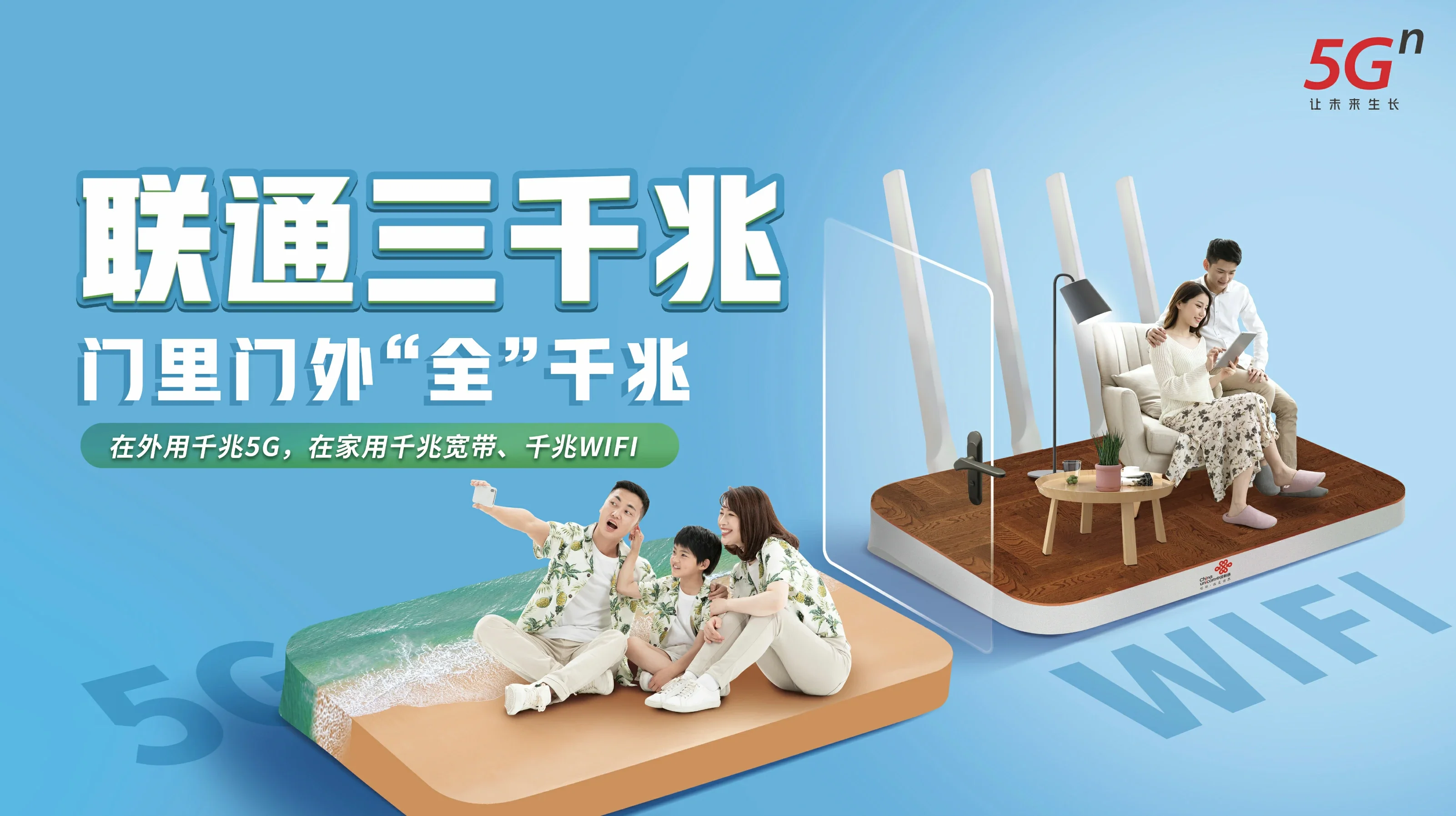 东乌珠穆沁旗中国联通