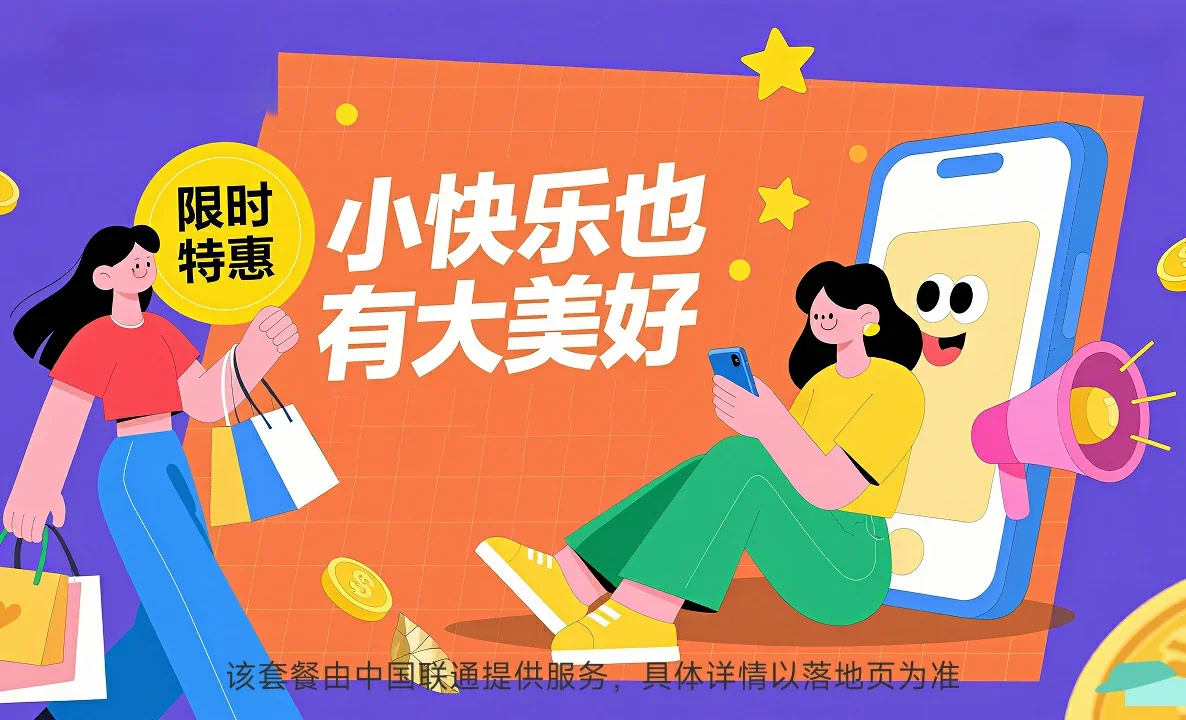 东乌珠穆沁旗中国联通