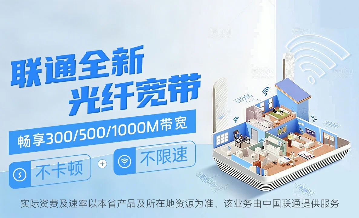 东乌珠穆沁旗中国联通